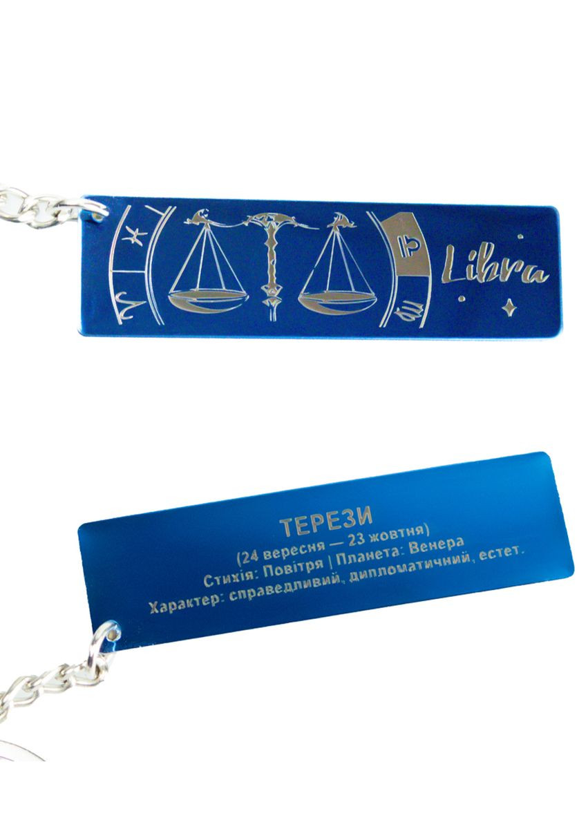Брелок металлический с гравировкой Знаки зодиака двусторонний "Libra" р. 7*2 см 4PROFI (371767564)