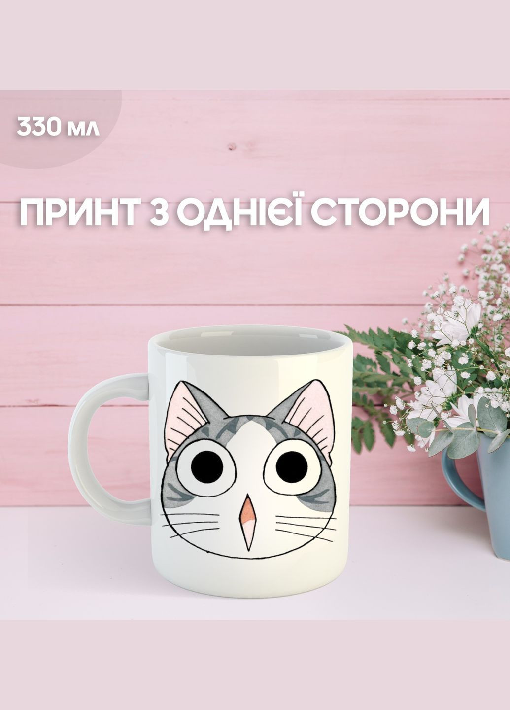 Кружка Милий будинок Чі манга Життя однієї кішки з принтом керамічна чашка Chi's Sweet Home 330 мл Uk_482 Shantou (325488561)