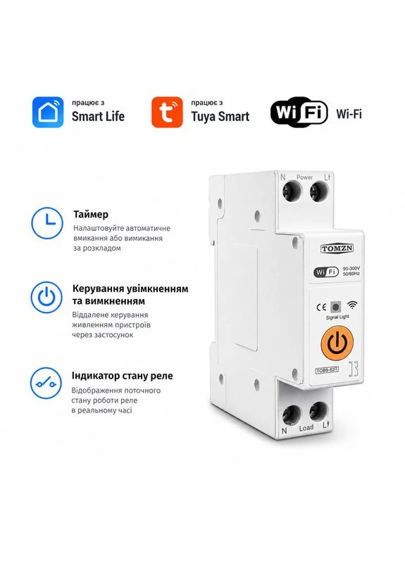 Умный WiFi выключатель, только таймер 1P+N 25A 230V Smart Life, Tuya [TOB9-63T-25A] Tomzn (395871321)