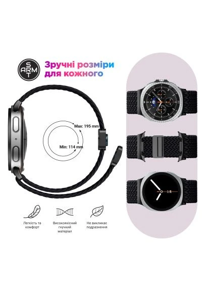 Ремешок Braided Solo Loop для Samsung Watch 8 / 8 Classic (20x113 mm) Starlight (ARM87357) ArmorStandart (401014291)