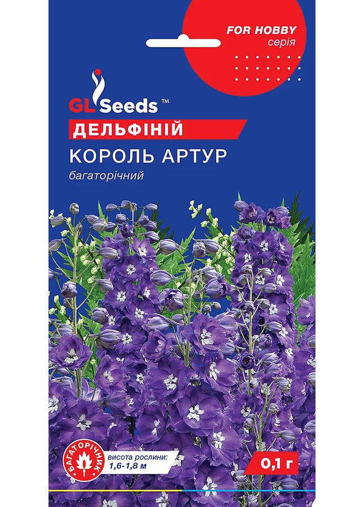 Дельфіній "Король Артур" ТМ " " 0,1 г. GL Seeds (364654871)