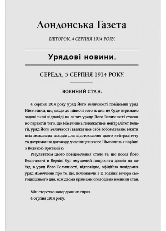 Пам’яті… Книголав (370151916)