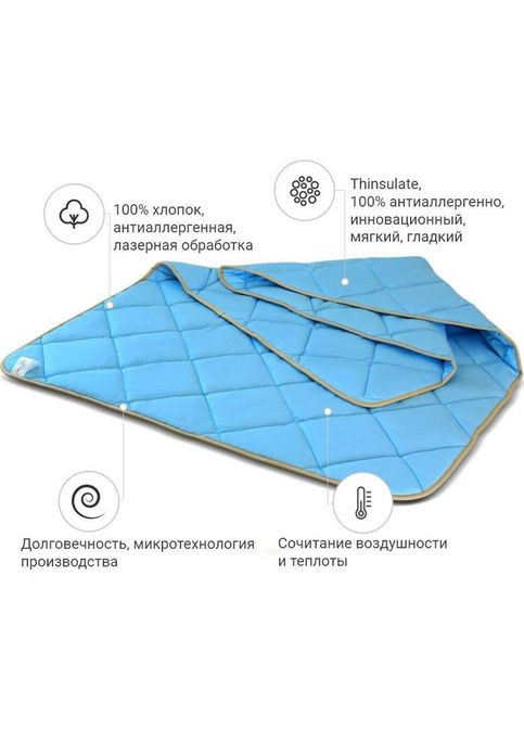 Ковдра 155x215 см (2200001530416) Mirson антиалергенна 3M Thinsulate №1329 Valentino Зимова (379323042)