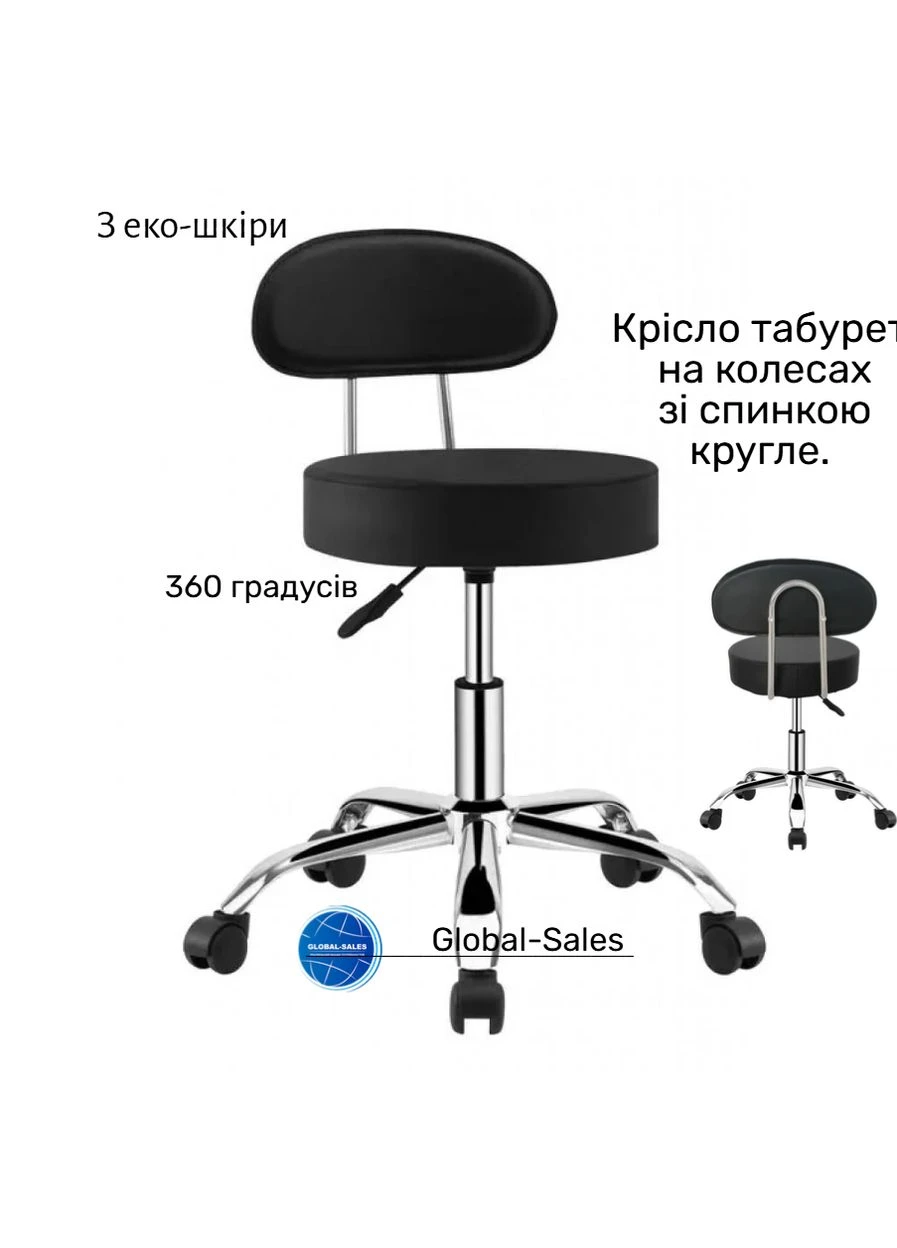Крісло табурет на колесах зі спинкою кругле B-491 чорне Bonro (335872320)