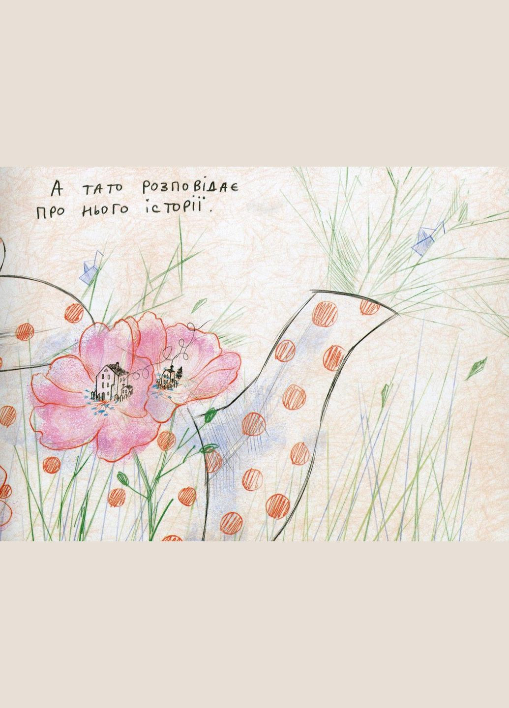 Волшебная чашка Александра Орлова (на украинском языке) Читариум (275104709)