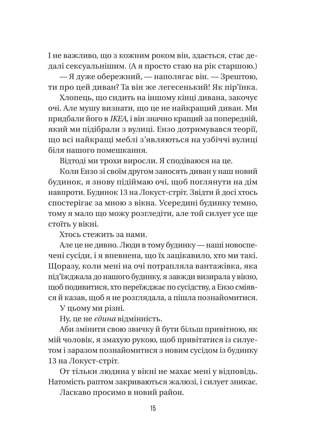 Служниця спостерігає Vivat (370052234)