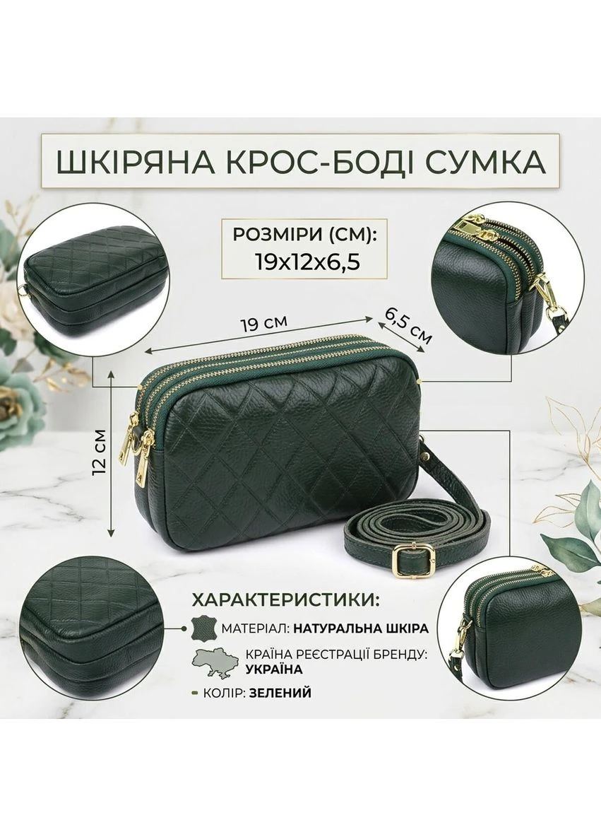 Шкіряна сумка на три відділення для жінок Vintage Зелений Верховинка 22893 (398251730)