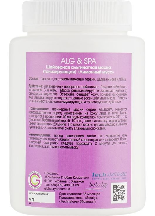 Шейкерная альгинатная маска "Лимонный мусс" Professional Line Collection Masks Smoussy Lemon Shaker Mask 25g (341669-12904) ALG & SPA (368631786)
