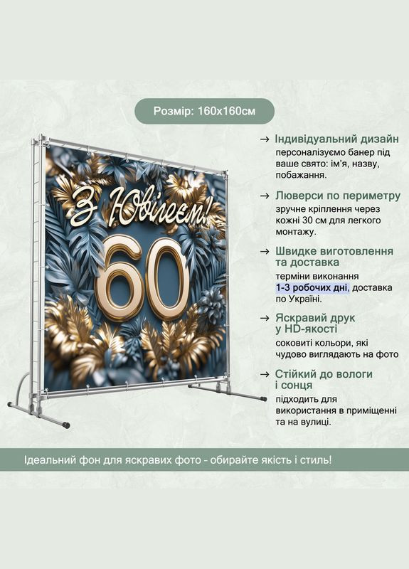 Банер для фотозони "З Днем народження" | 1.6×1.6 м | Святковий фон №42267 Vinylpex (360979726)