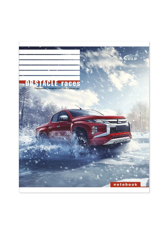 Тетрадь уч. "Gold " 18л.# /ТВ-48/ №3516 "Мой драйв", 60г/м2, УФ-лак (25/500) BRISK (392417169)