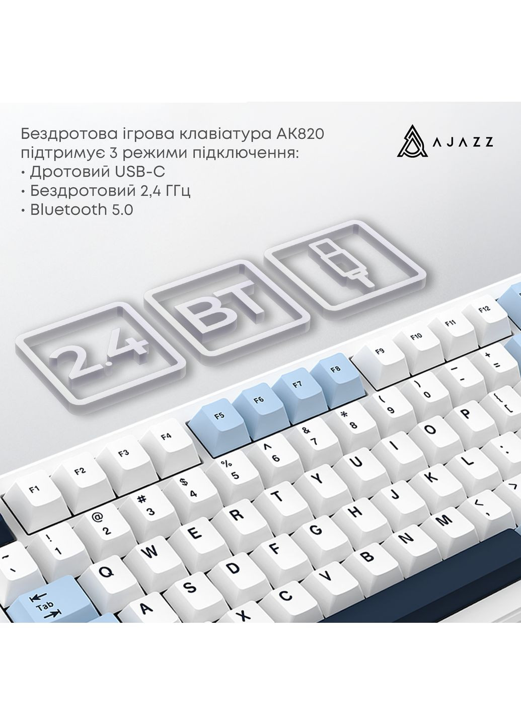 Клавиатура беспроводная AK820 Max Plus Day Dream Switch White (AK820MAX-DD-BWD) Ajazz (360401346)
