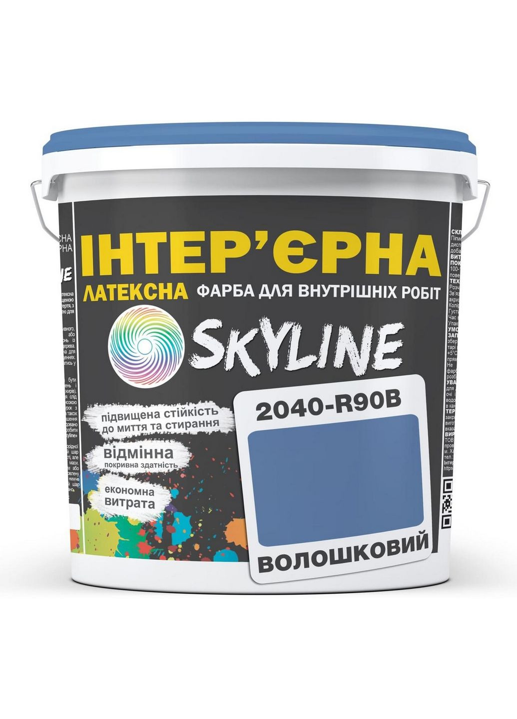 Краска Интерьерная Латексная 2040-R90B Волошковый 5л SkyLine (283327790)