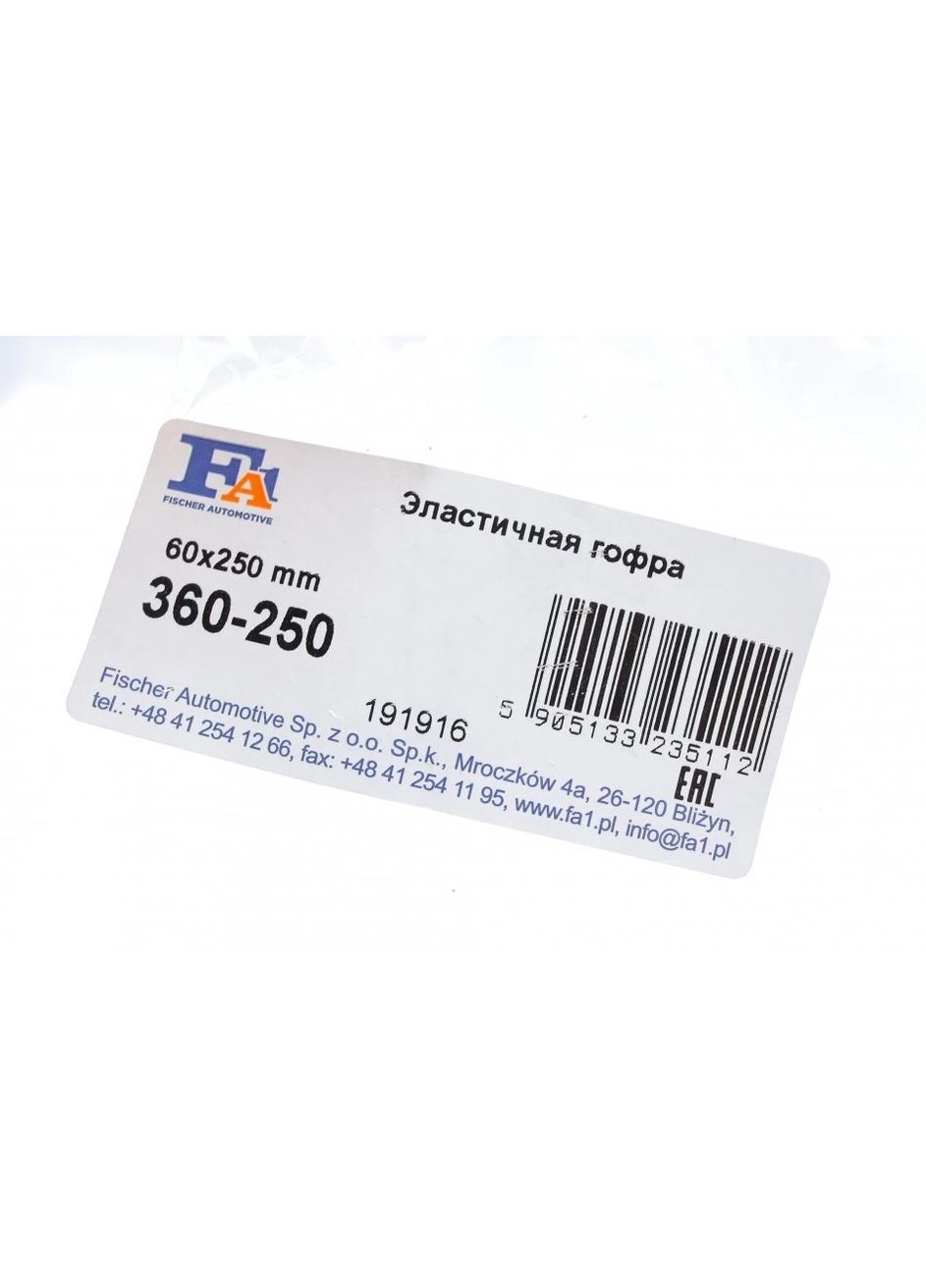 Гофротруба вихлопної системи FA1 (381989640)