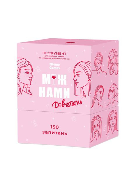 Настольная игра Между Нами: Девушками (4820267510106) Memo Games (369978686)