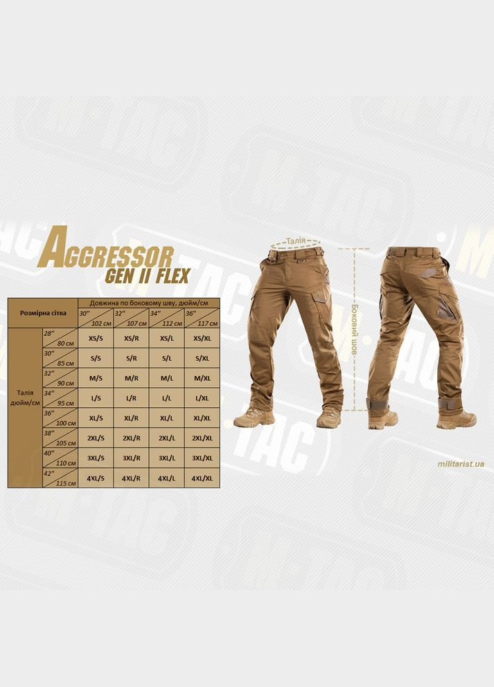 Штани Aggressor Gen II Flex Coyote Brown (42/36) M-TAC (303415539)