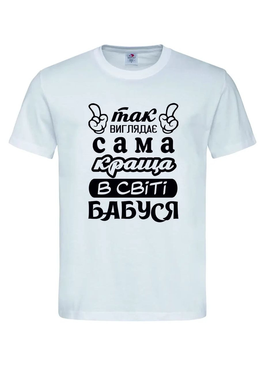 Футболка «Так выглядит лучшая бабушка в мире» Идеальный подарок с любовью, S Stedman (368770263)