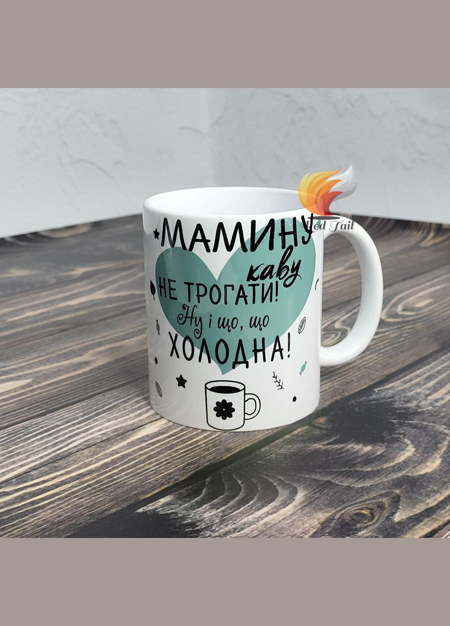 Чашка для мами "Мамину каву не трогати" 330 мл No Brand (328439443)