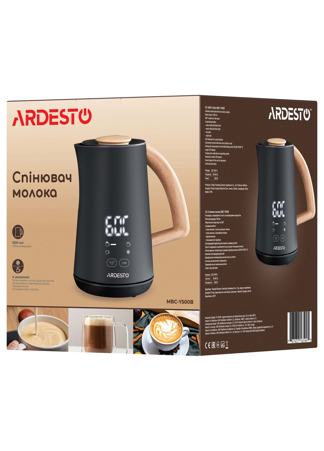 Спінювач і підігрівач MBC-Y500B, 500мл, 500Вт, Ardesto (314749721)
