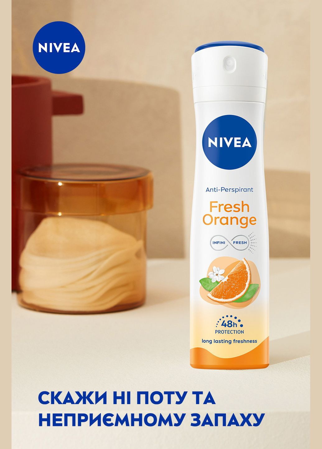 Антиперспирант Свежий апельсин, 150 мл Nivea 85323 (328398516)