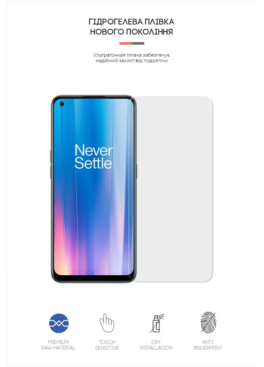 Гідрогелева плівка Matte для OnePlus Nord CE 2 5G (IV2201) (ARM62024) KLB ArmorStandart (390061005)