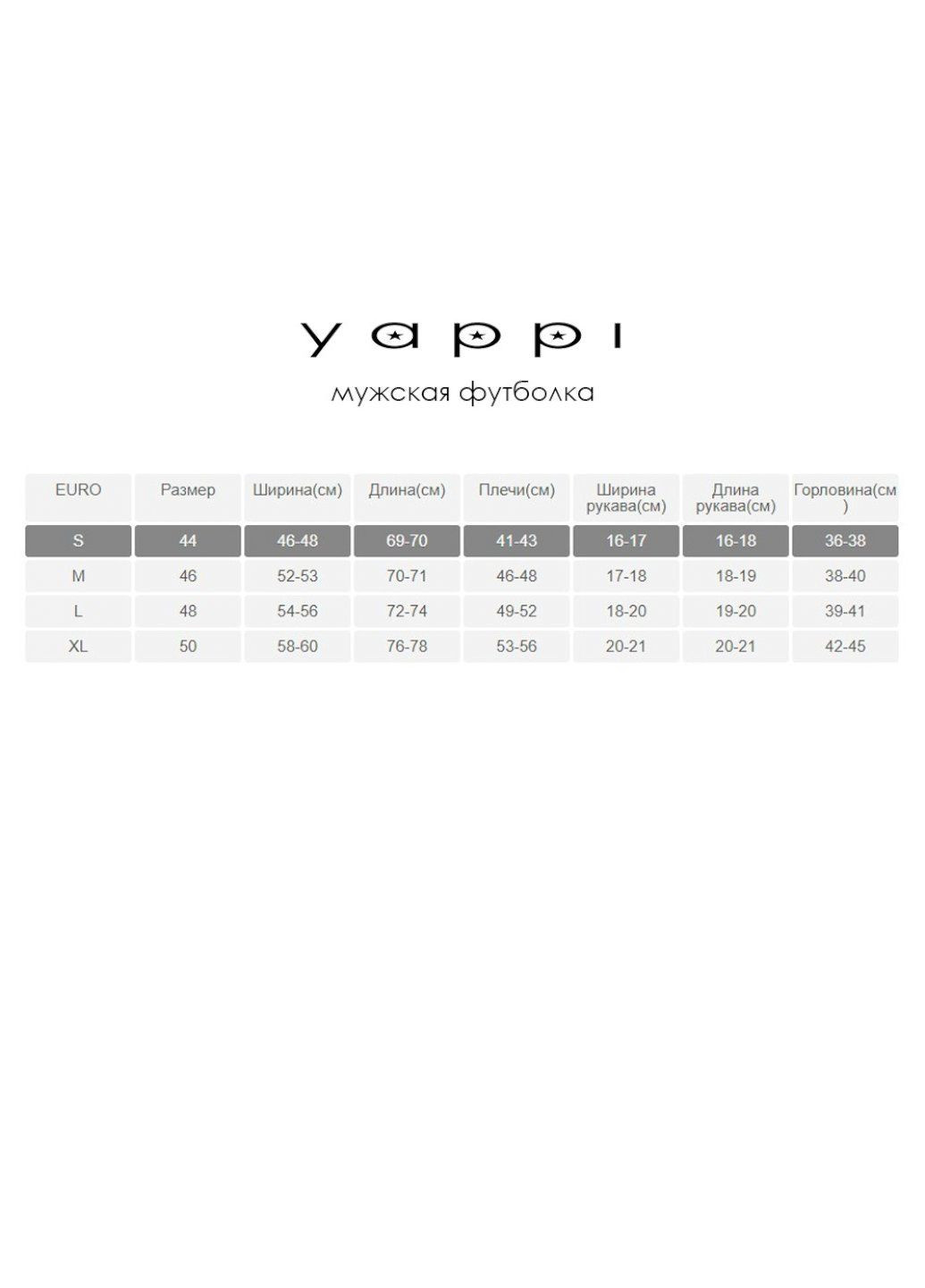 Серая футболка мужская basic YAPPI