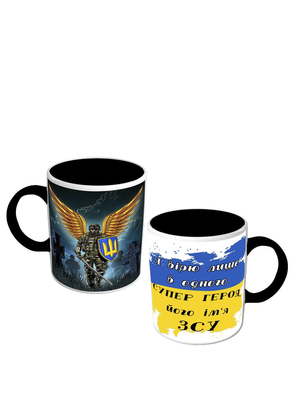 Патриотическая чашка цветная Я верю в Супер героя, его имя ВСУ No Brand (302521690)