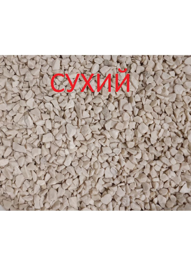 Грунт 76 декоративный галька Бежевый мрамор крем 3-6 мм, 1 кг Chico'S (368484336)