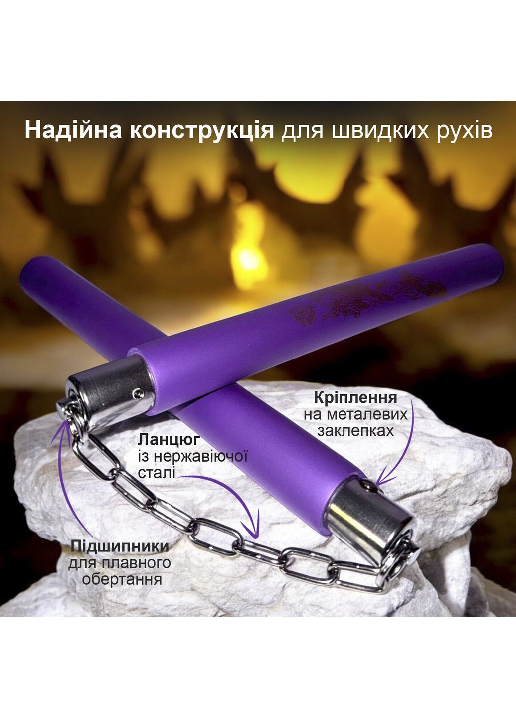 Нунчаки нунчаку тренировочные для начинающих GDragon с цепью неопреновым покрытием из пенополиуретана Фиолетовые 3_1_0_12 No Brand (362954829)