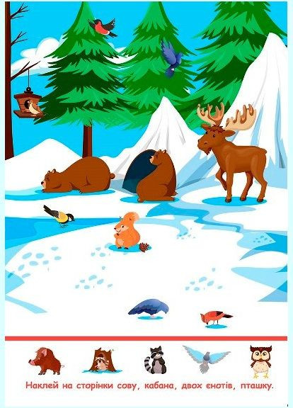 Зимові головоломки Торсінг (317042559)