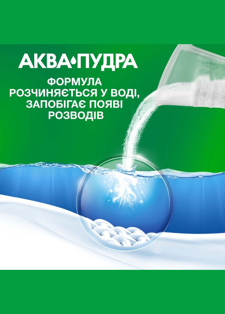 Пральний порошок Аква-Пудра Color 8.1 кг (8006540535004) Ariel (373004469)