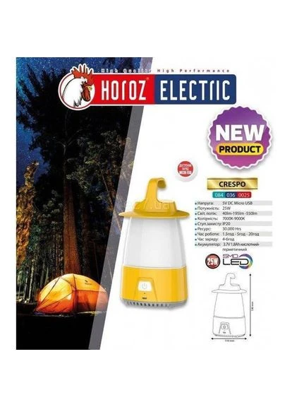 Ліхтар акумуляторний LED 25W HOROZ CRESPO Horoz Electric (400910808)