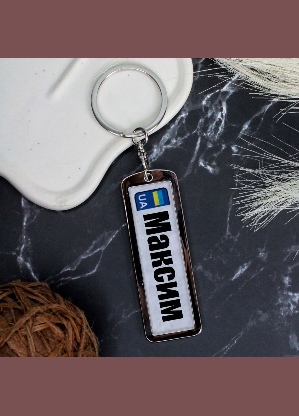 Іменний брелок Максим No Brand (336184105)