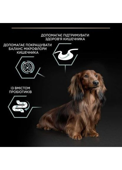 Сухой корм для собак с чувствительным пищеварением Pro Plan Small&Mini 1+ Sensitive Digestion беззерновой с индейкой 7 кг Purina (358649248)