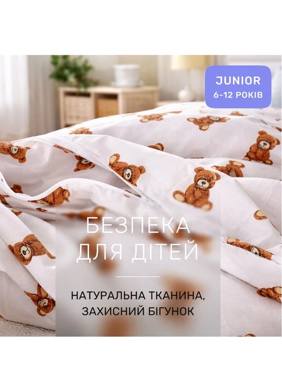 Комплект постільної білизни Ranforce Elite JUNIOR 17-0935 Mini Bear Полуторний Євро Mirson (399962547)