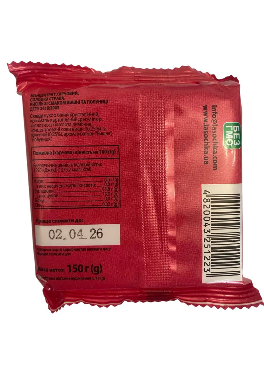 Кисель со вкусом вишни и клубники 150 г Ласочка (367055310)