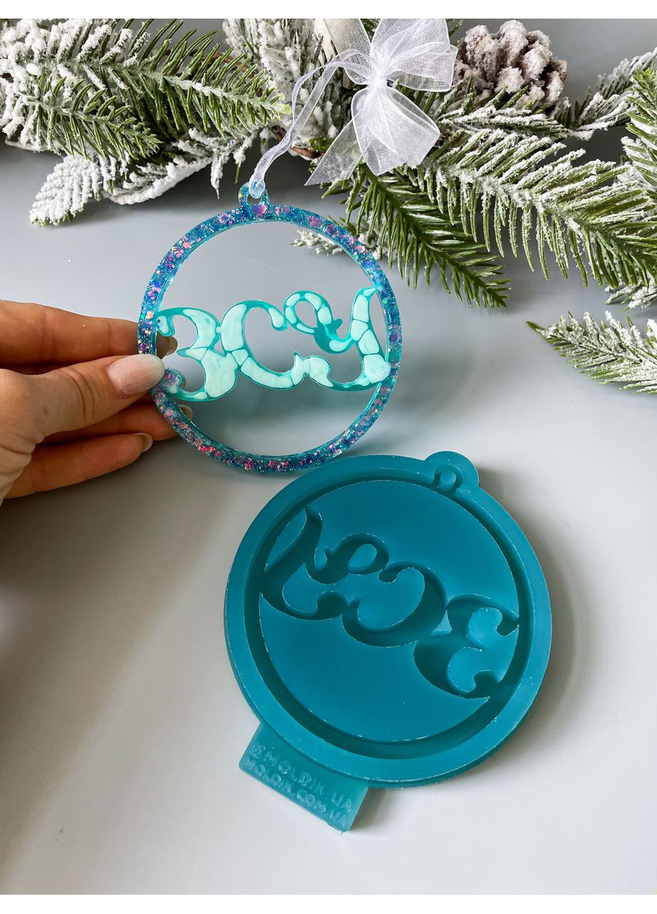 Молд ВСУ для новогодних игрушек на елку силиконовая форма для эпоксидной смолы No Brand (370567071)