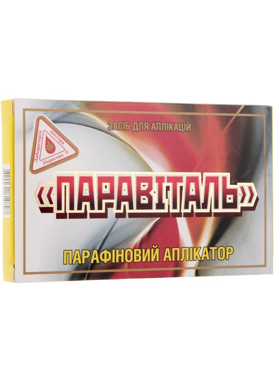 Парафіновий аплікатор "Паравіталь" - Лабораторія лікаря Пирогова 2шт (332931-39523) Лабораторія доктора Пирогова (365822897)