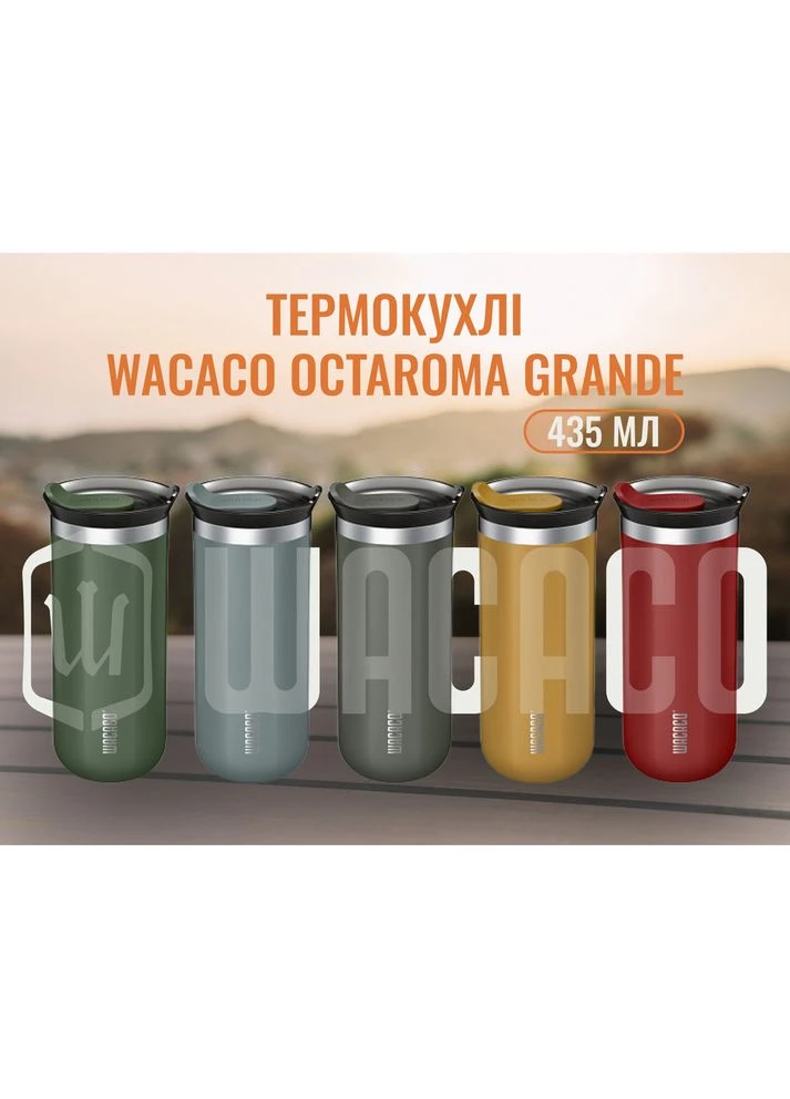 Термокружка Octaroma Grande 435 мл, серая Wacaco (390183134)