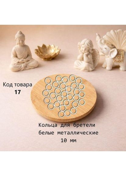 Кольца для бретеля белый металл 10 мм/ фурнитура для бюстгальтеров и нижнего белья Handmade (372445645)