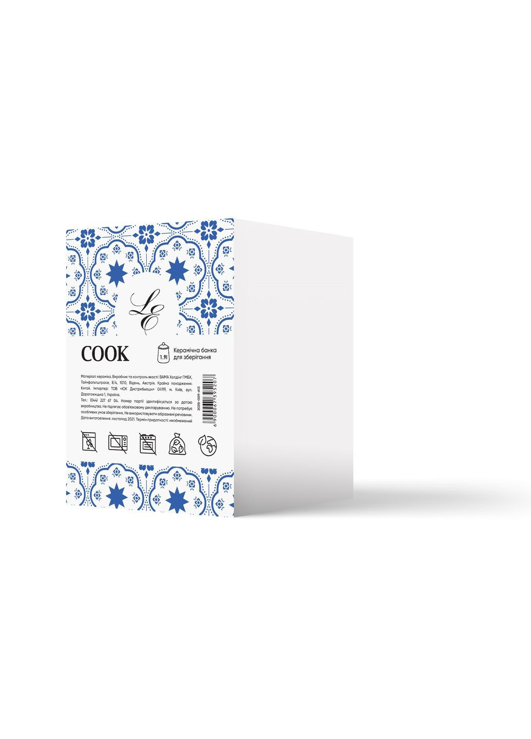 Банка COOK 1.9 л /біла в уп. (6739520) Limited Edition (314832840)