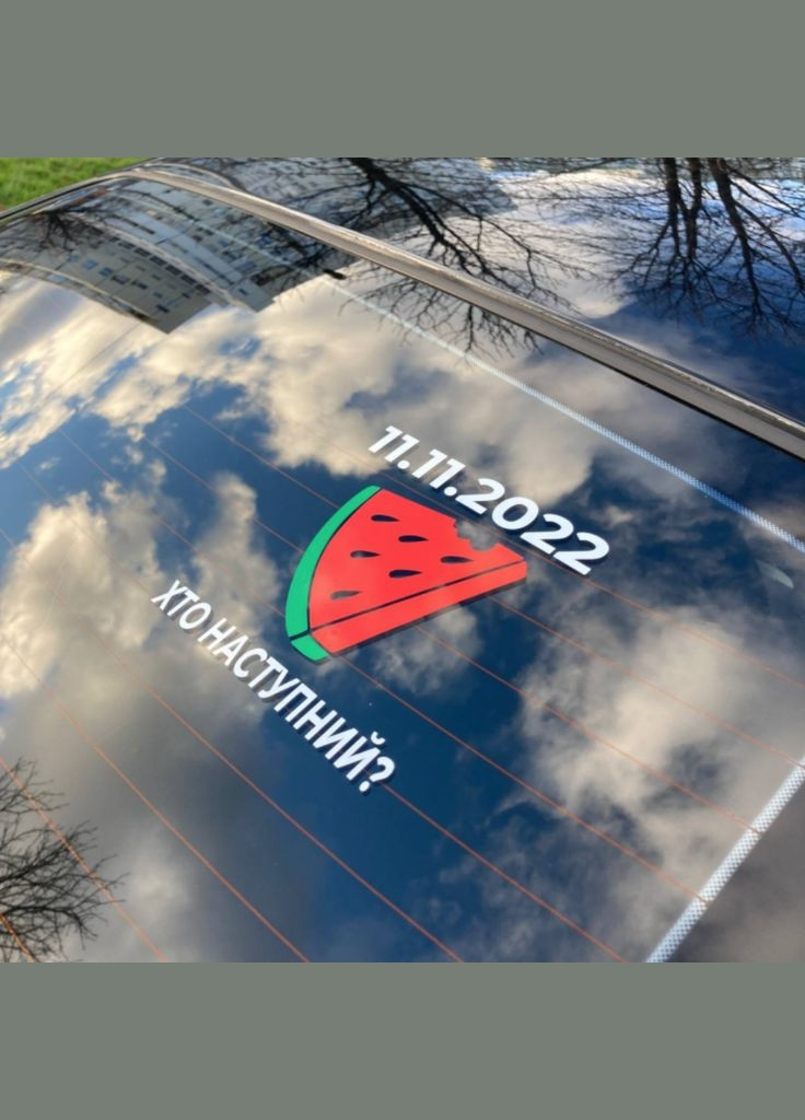 Вінілова наклейка на автомобіль "11.11.2022 Херсон" та монтажна плівка 30x30 см No Brand (299669243)
