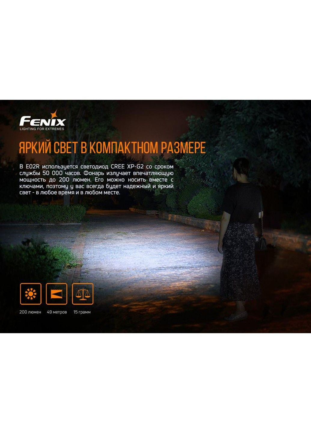 Ручний міні ліхтарик E02R 200лм Micro USB (Синій) Fenix (331639328)