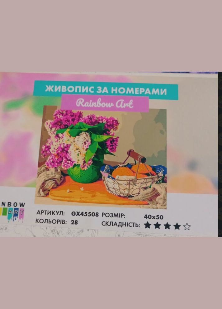 Картины натюрморт по номерам 40х50 Картина по цифрам на холсте Сирень и печенье Картины роспись по номерам GX45508 Rainbow Art (308987759)