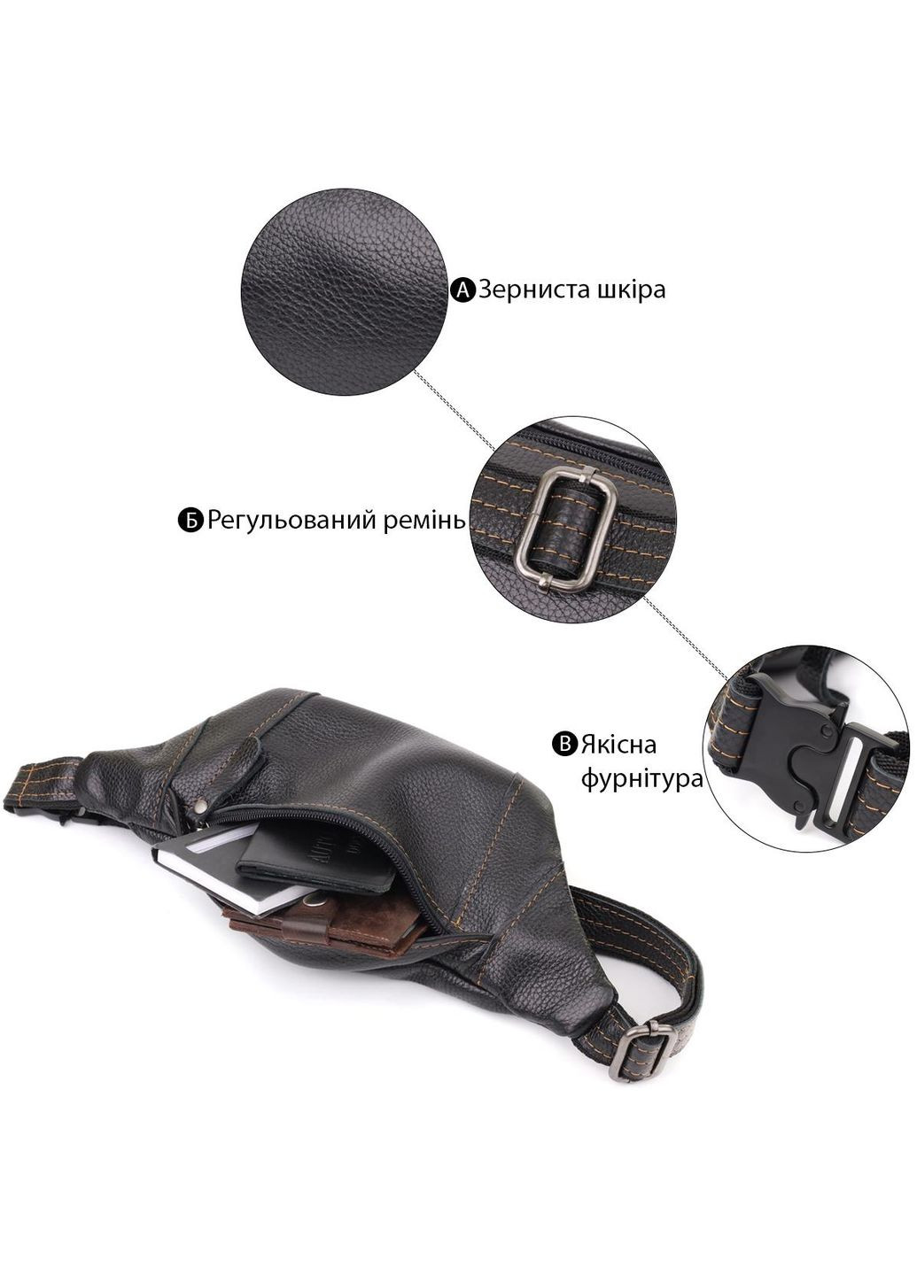 Сумка на пояс через плече шкіряна чоловіча Чорний 35556 Shvigel (334673999)