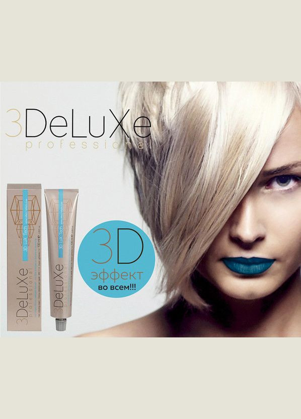 Стійка крем-фарба для волосся 3DELUXE 100мл 3DeLuXe Professional (339668762)
