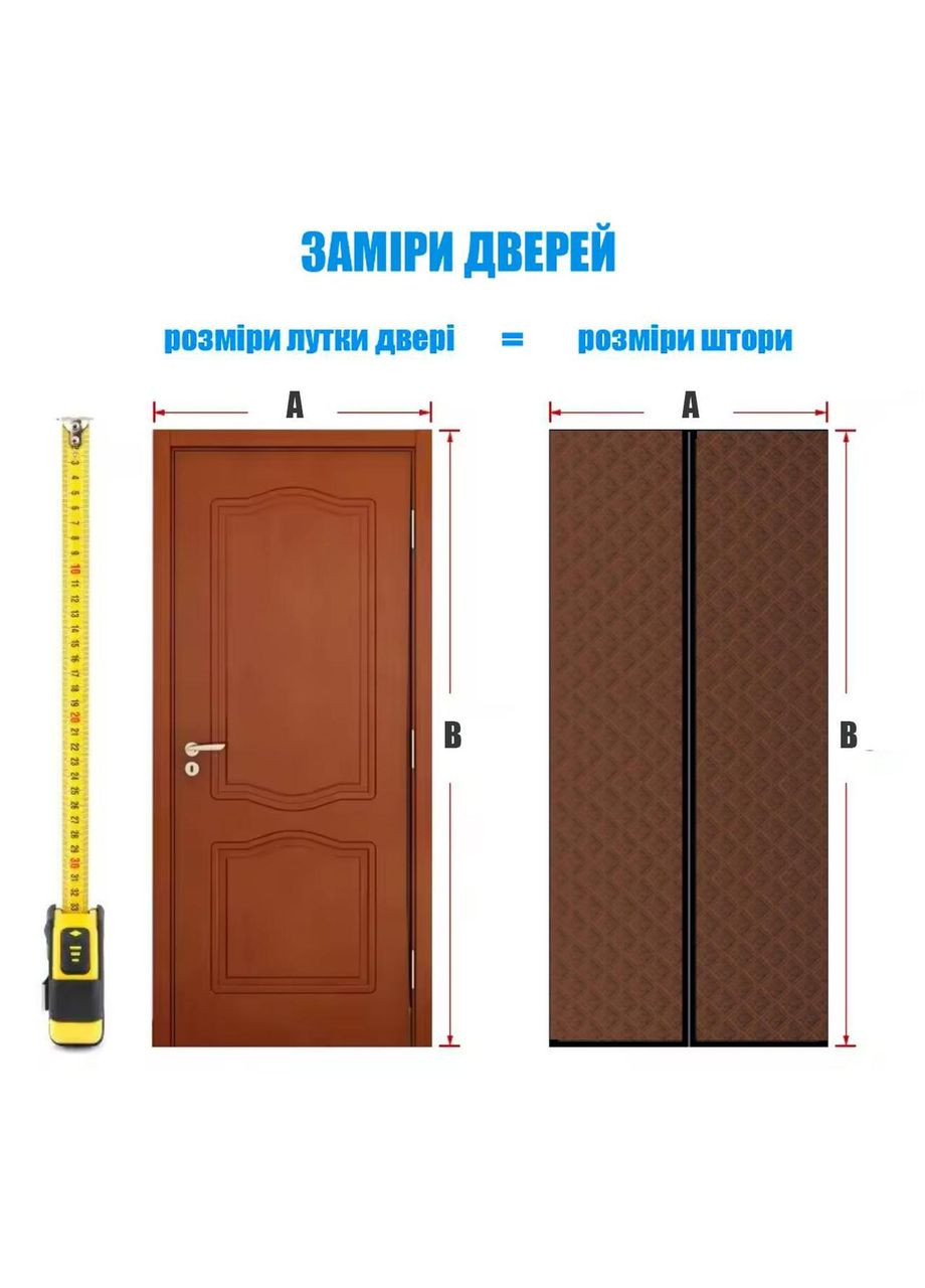 Теплі штори на дверях (на магнітах) Коричневі P 100*200 см No Brand (368294568)