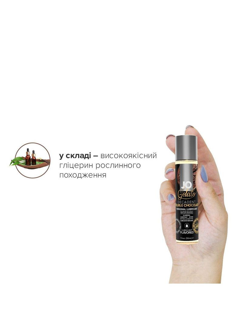 Лубрикант на водній основі GELATO, 30мл, Подвійний шоколад System JO (372737850)