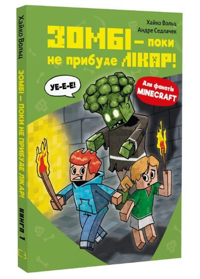 Книга Minecraft. Книга 1. Зомбі - поки не прибуде лікар! Автор - Хайко Вольц ( ) BookChef (338869909)