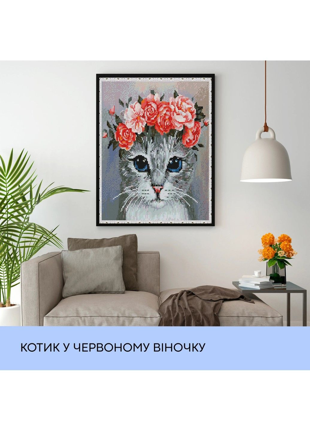 Набір з алмазною мозаїкою "Котик у червоному віночку", 40*50 см, IDEA2-CK3671 99IDEAS (329144456)
