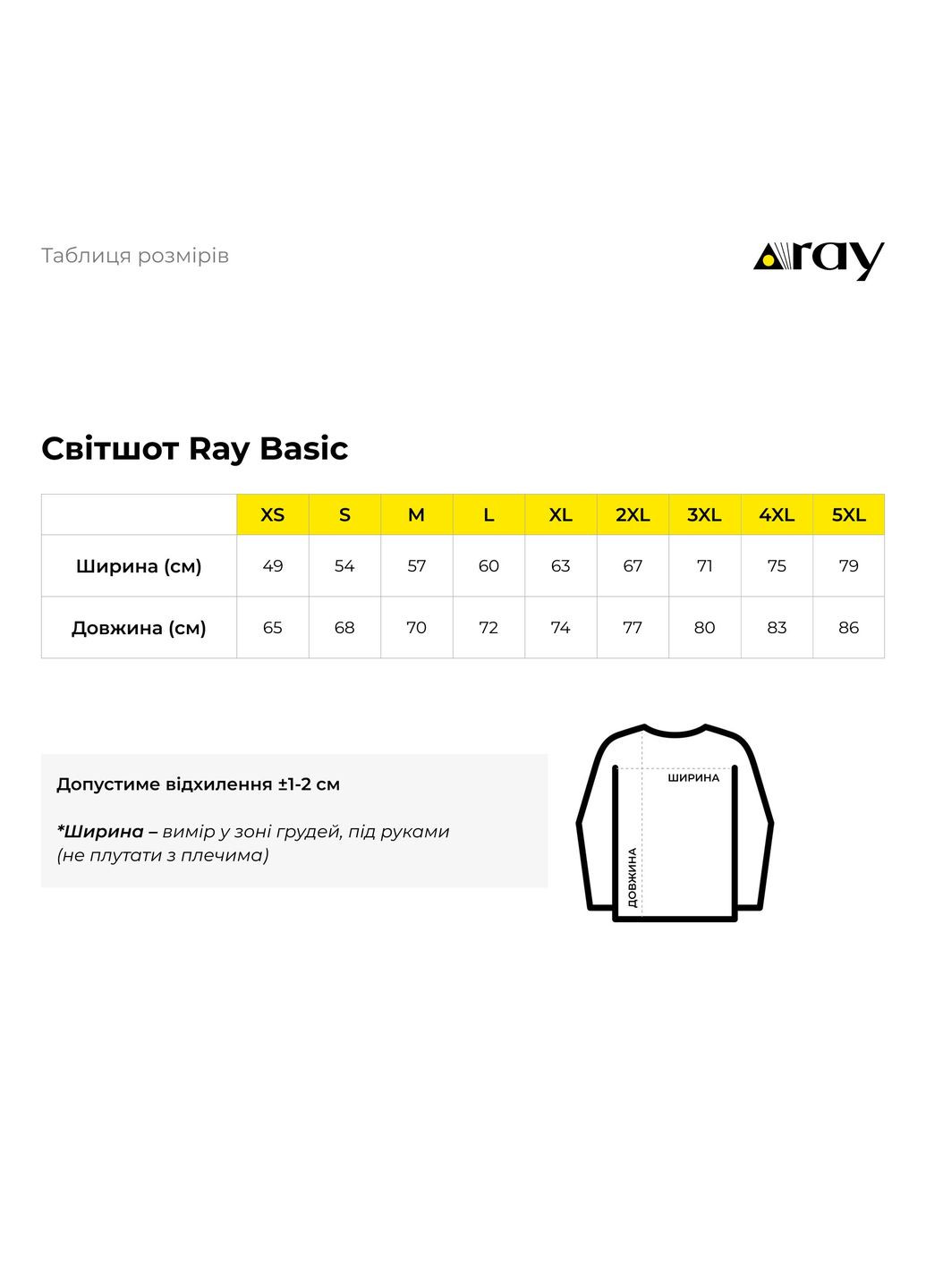 Белый свитшот женский белый облегченный u0302 RAY однотонный (300568844)